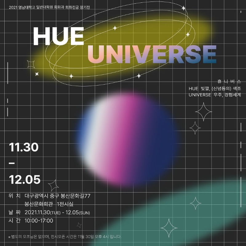 Exhibition Poster