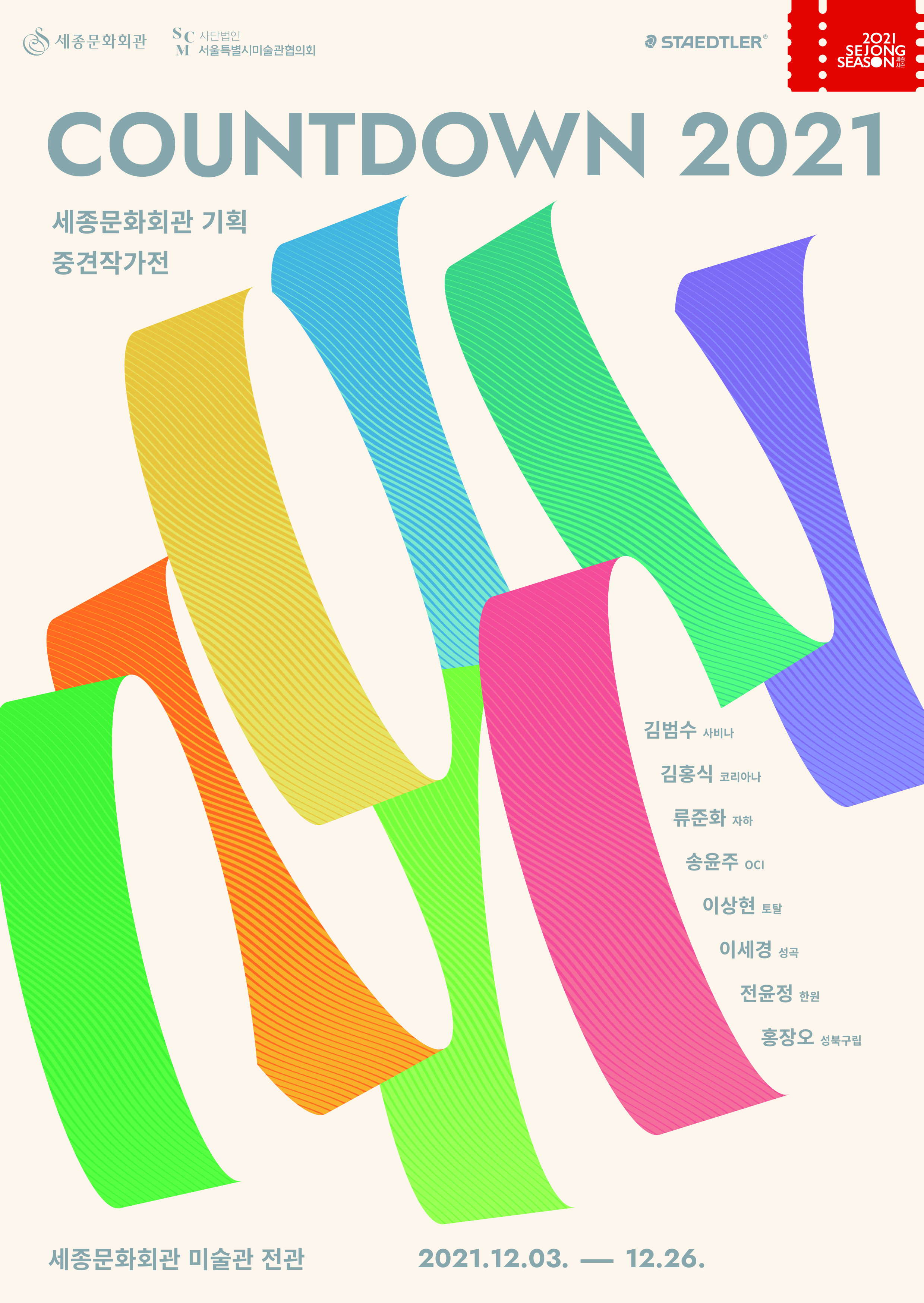 Exhibition Poster