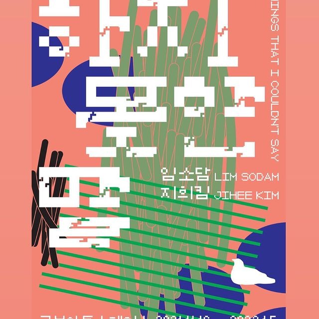 Exhibition Poster