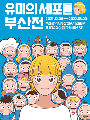 Exhibition Poster