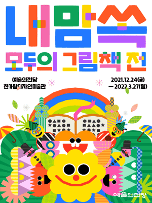 Exhibition Poster