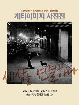 Exhibition Poster