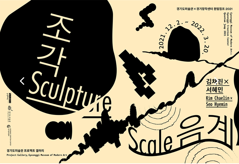 Exhibition Poster