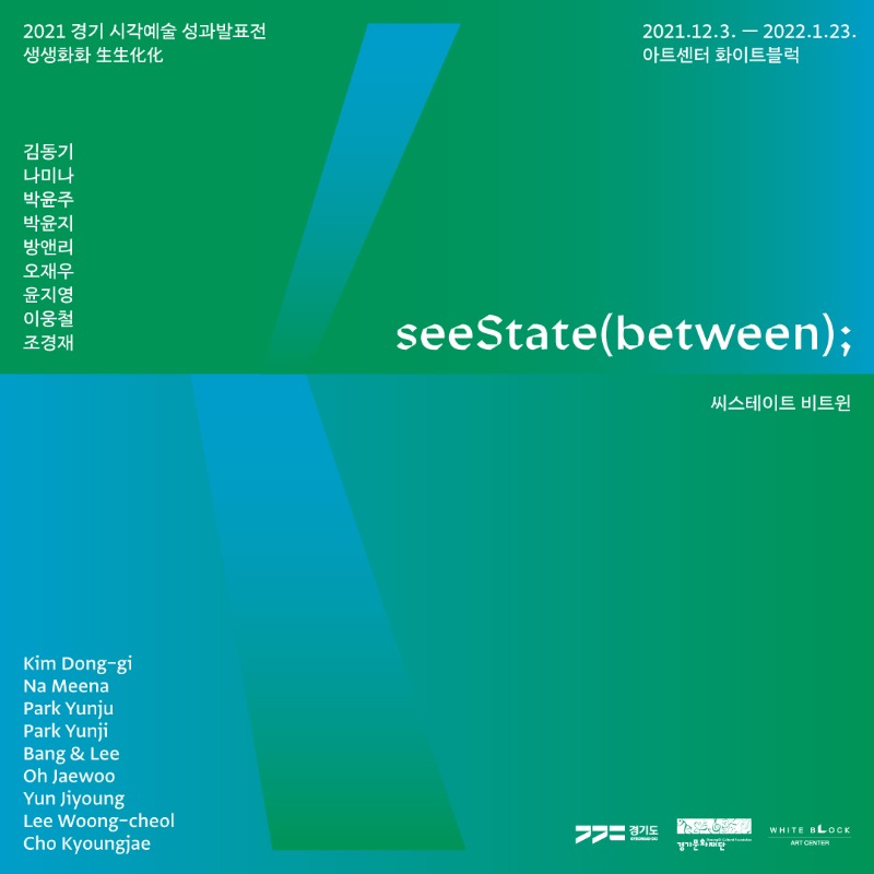 Exhibition Poster