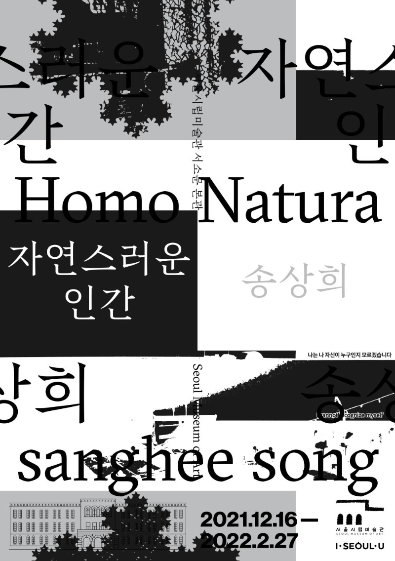 Exhibition Poster
