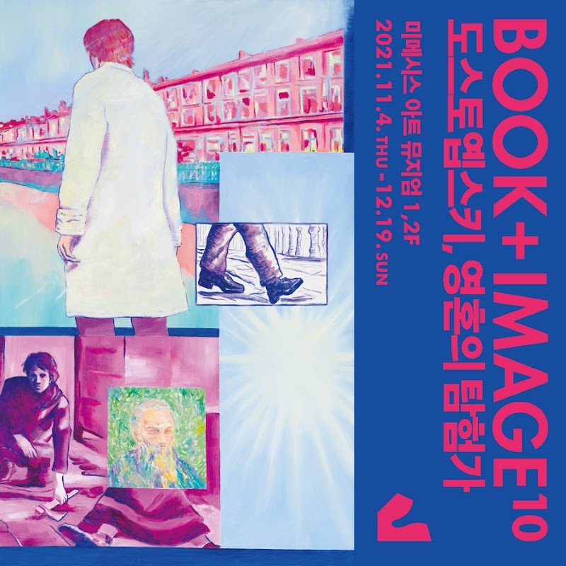 Exhibition Poster