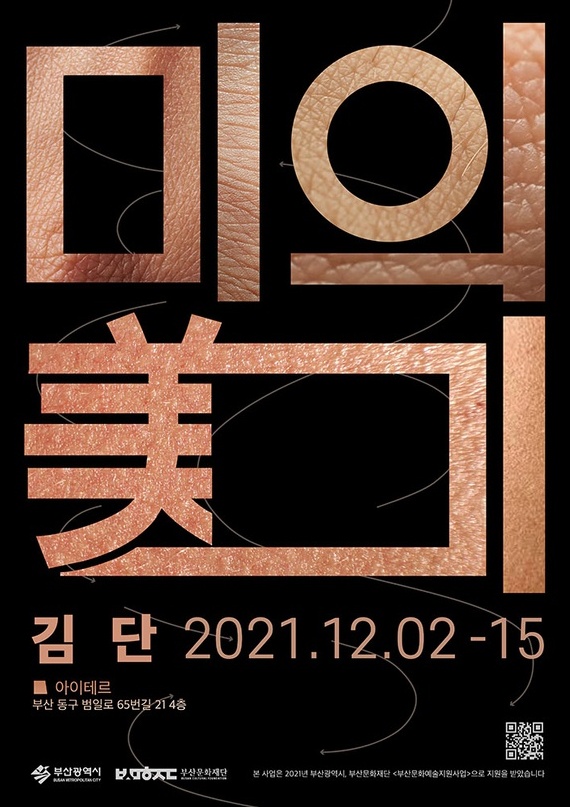 Exhibition Poster