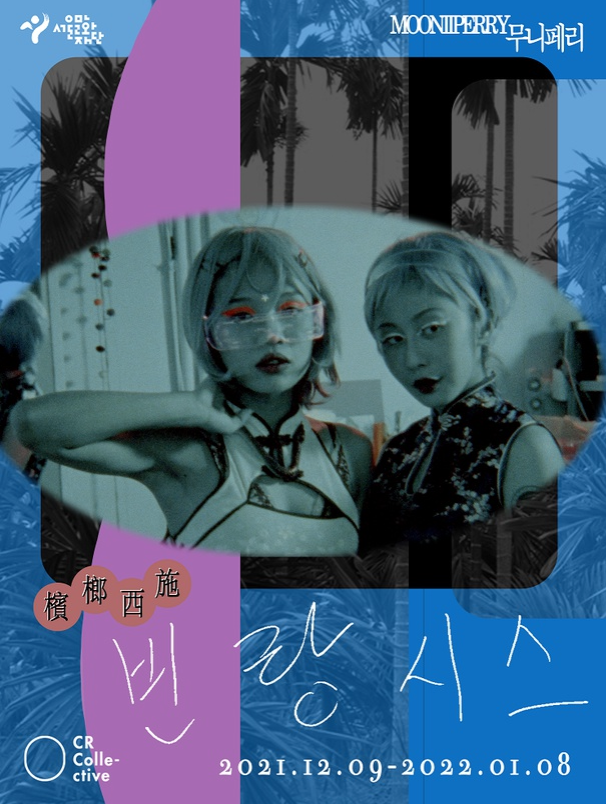 Exhibition Poster