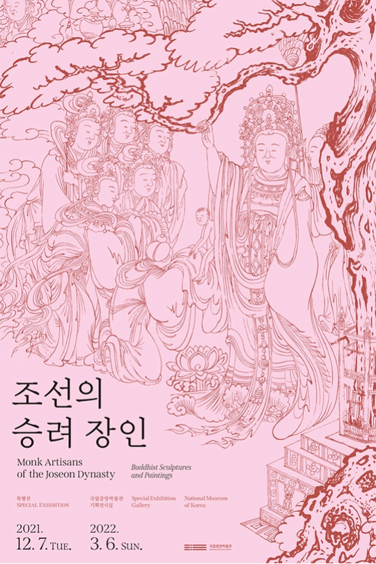 Exhibition Poster