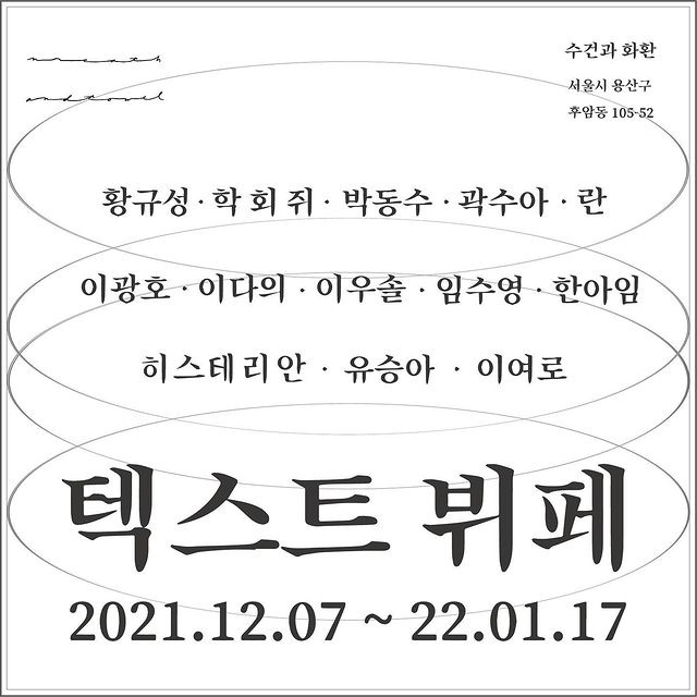 Exhibition Poster