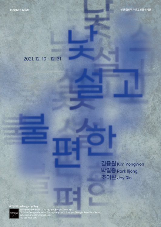 Exhibition Poster