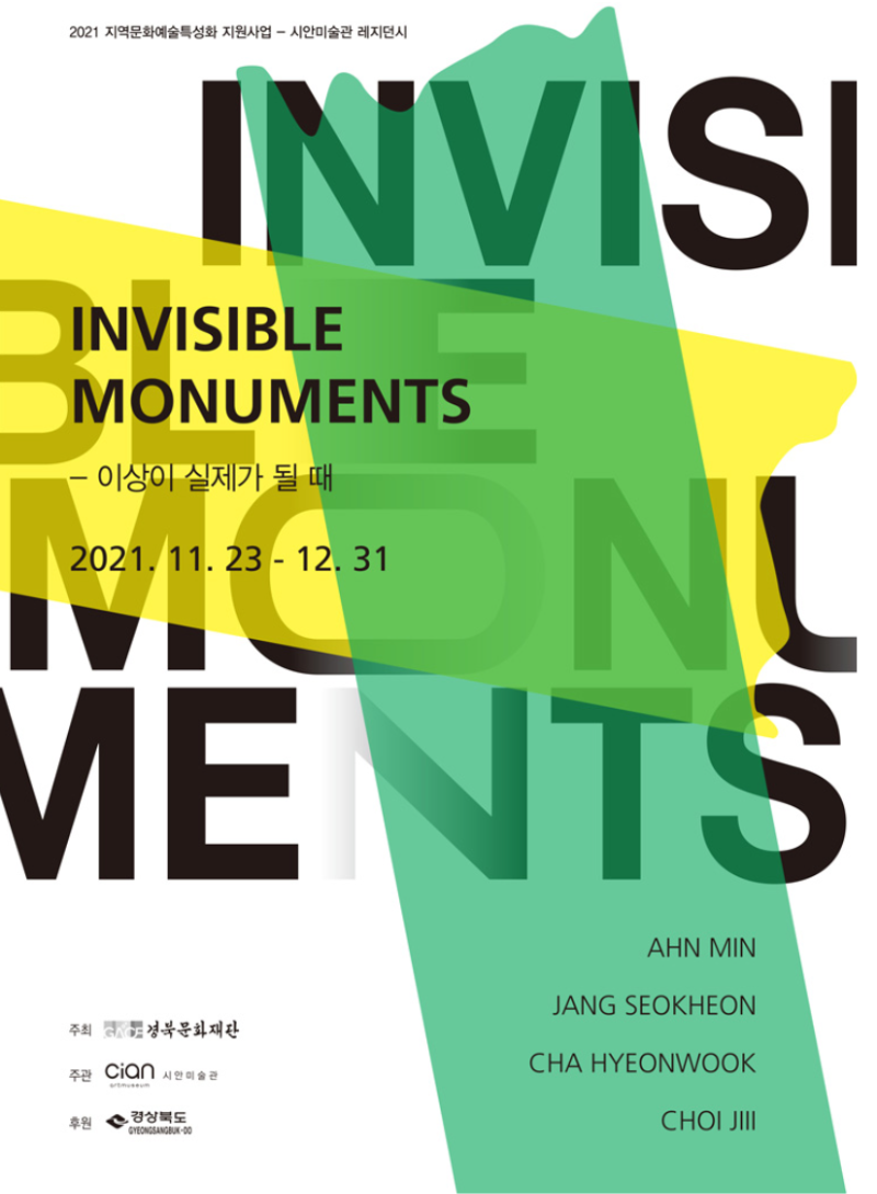 Exhibition Poster