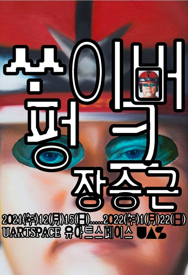 Exhibition Poster