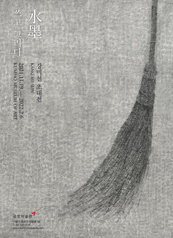 Exhibition Poster