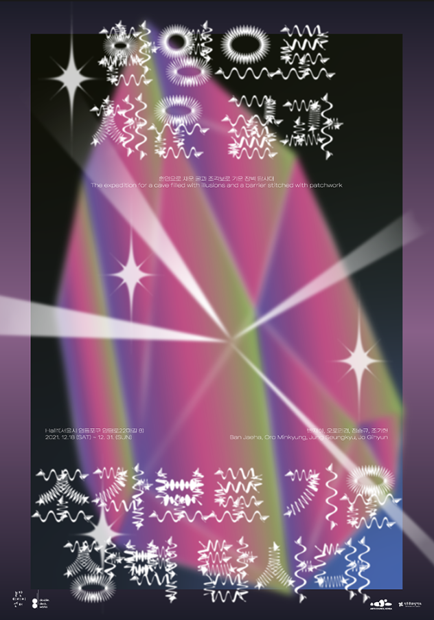 Exhibition Poster