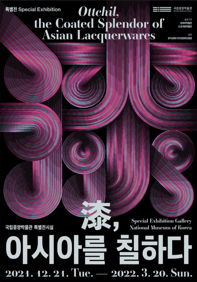 Exhibition Poster