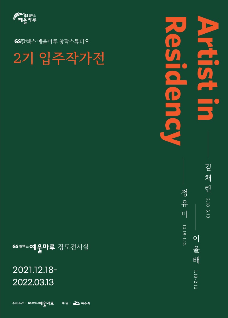 Exhibition Poster