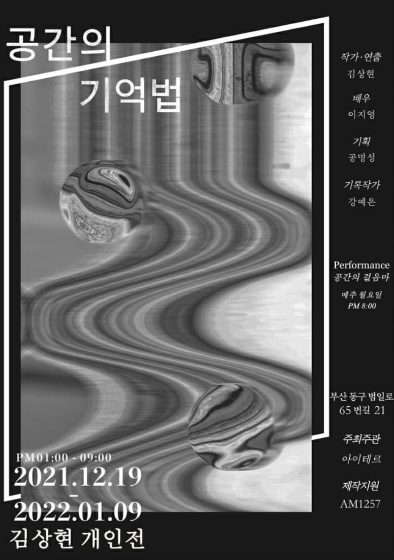 Exhibition Poster