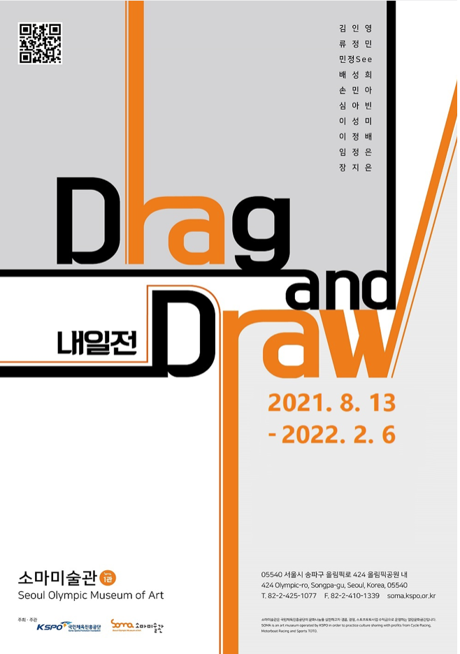 Exhibition Poster