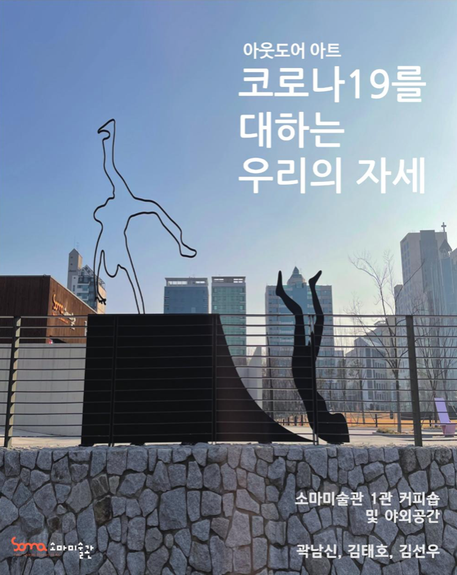 Exhibition Poster