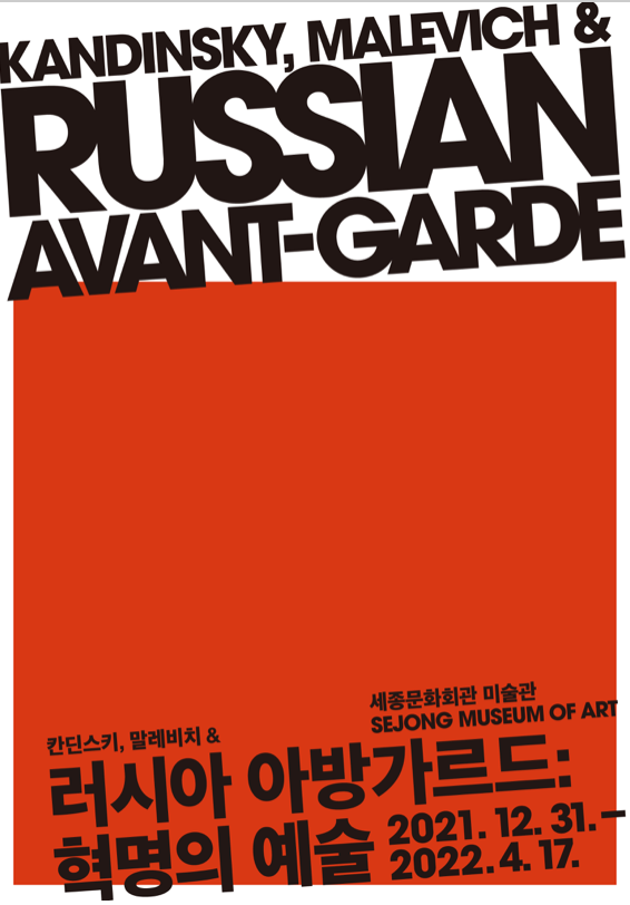 Exhibition Poster