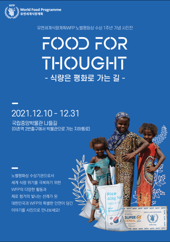 Exhibition Poster
