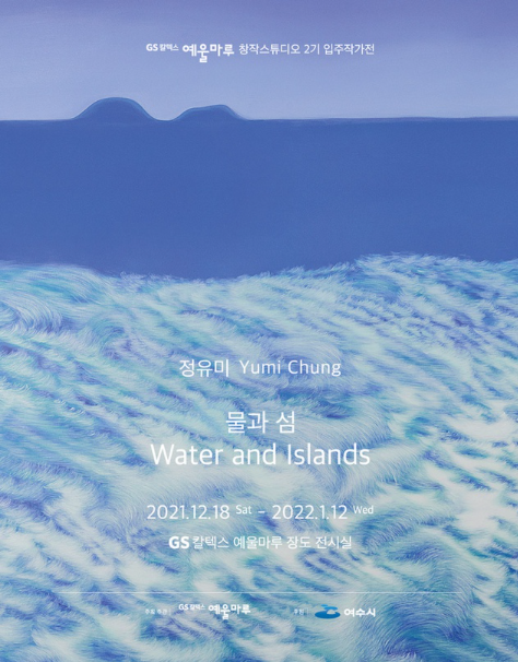 Exhibition Poster