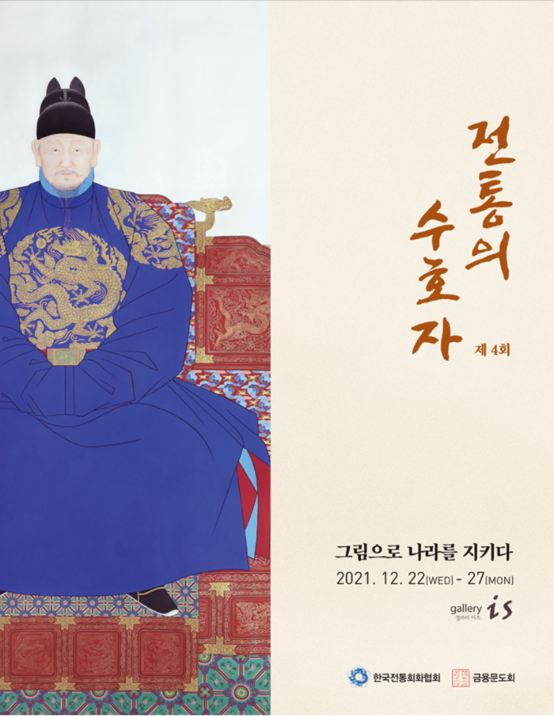 Exhibition Poster