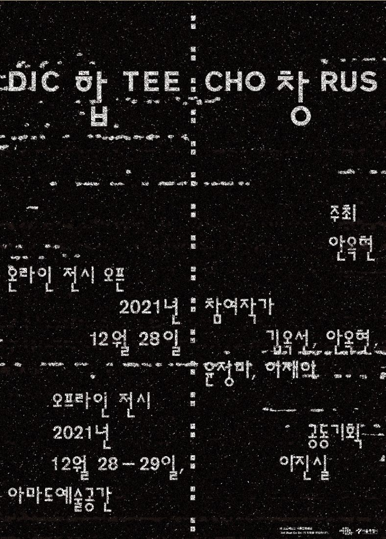 Exhibition Poster