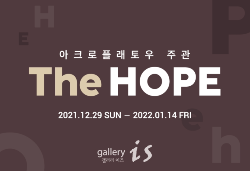 Exhibition Poster