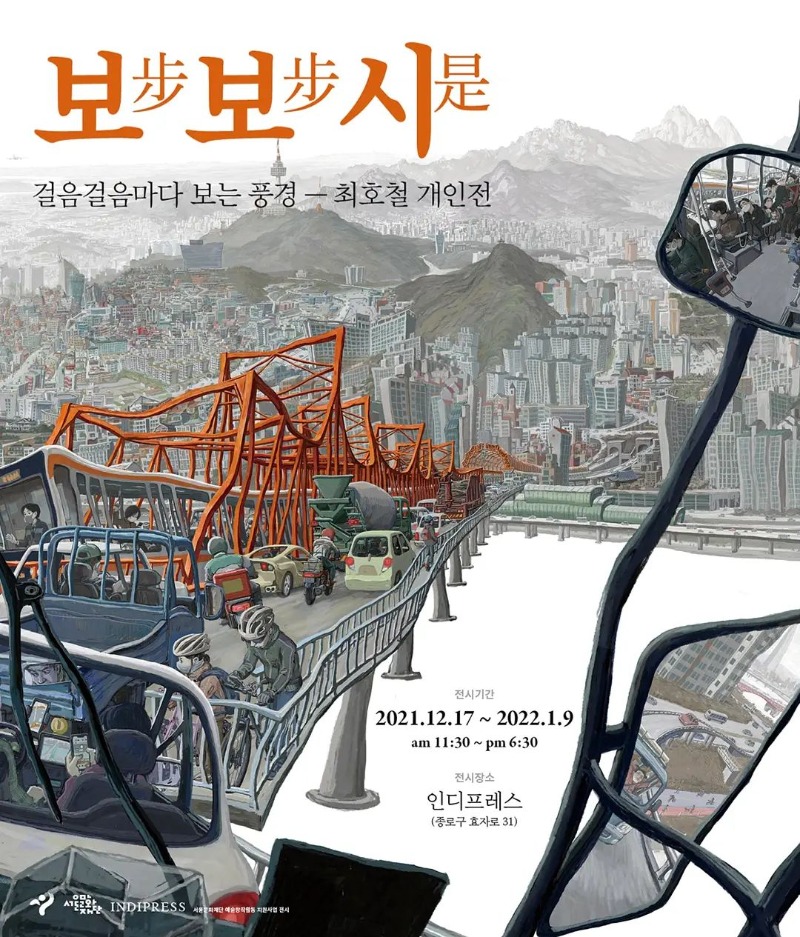 Exhibition Poster