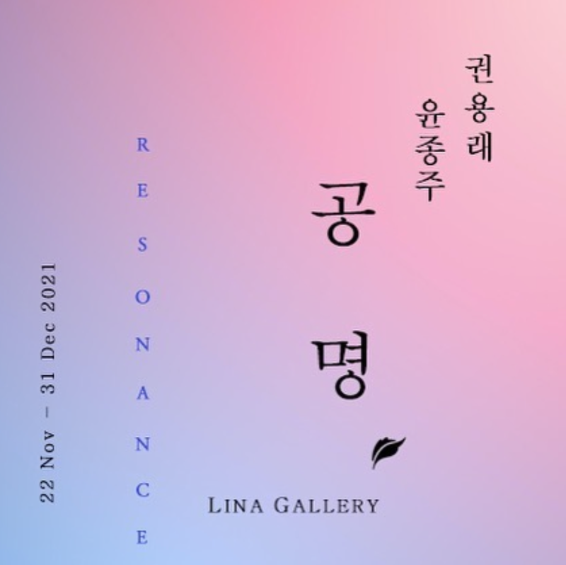 Exhibition Poster