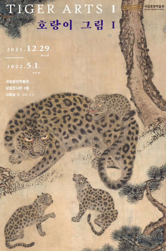 Exhibition Poster