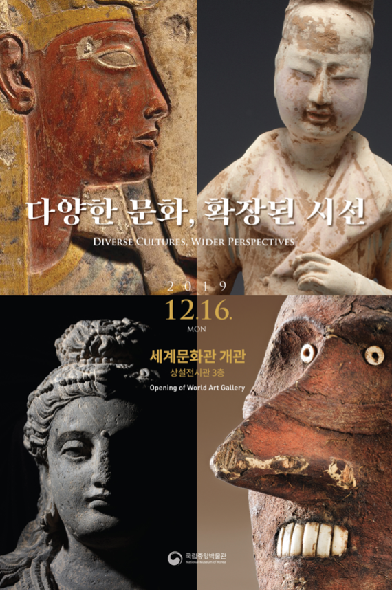 Exhibition Poster