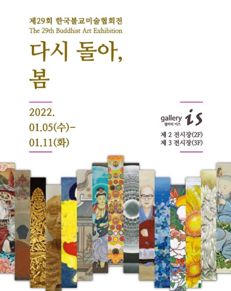 Exhibition Poster