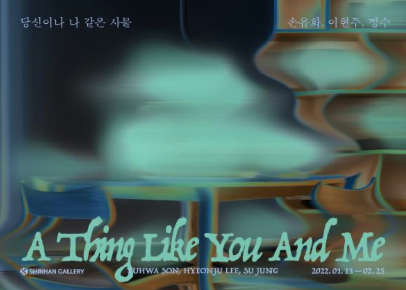 Exhibition Poster