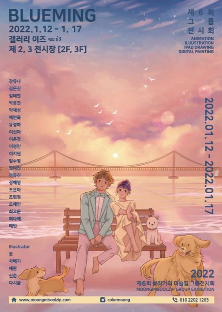 Exhibition Poster