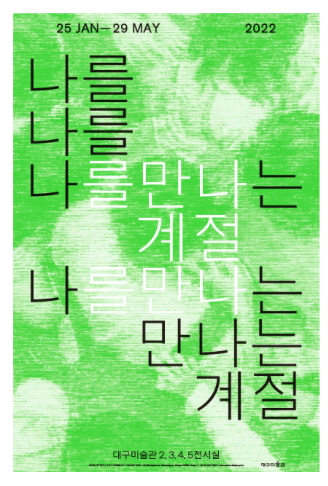 Exhibition Poster
