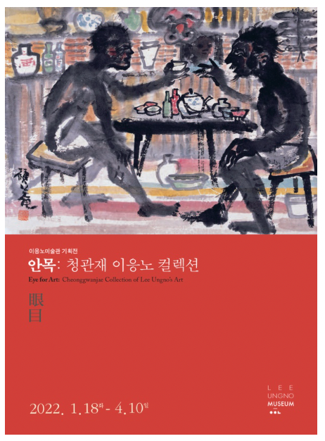 Exhibition Poster