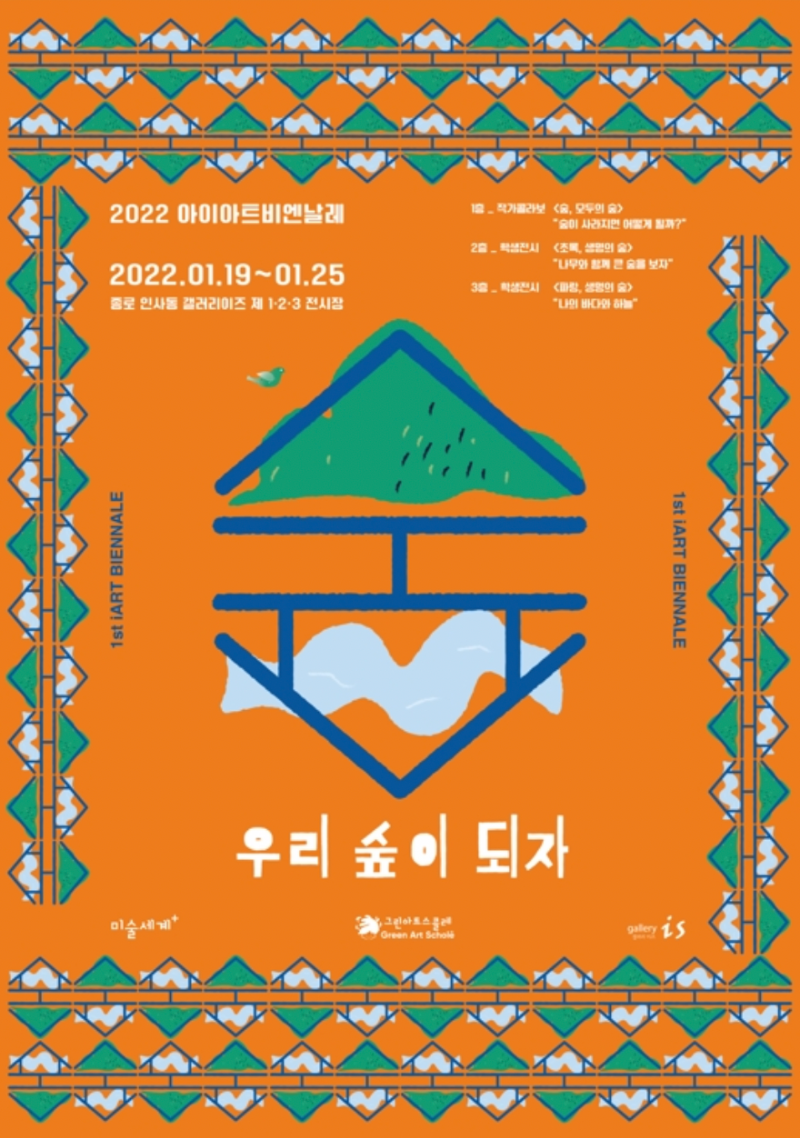 Exhibition Poster