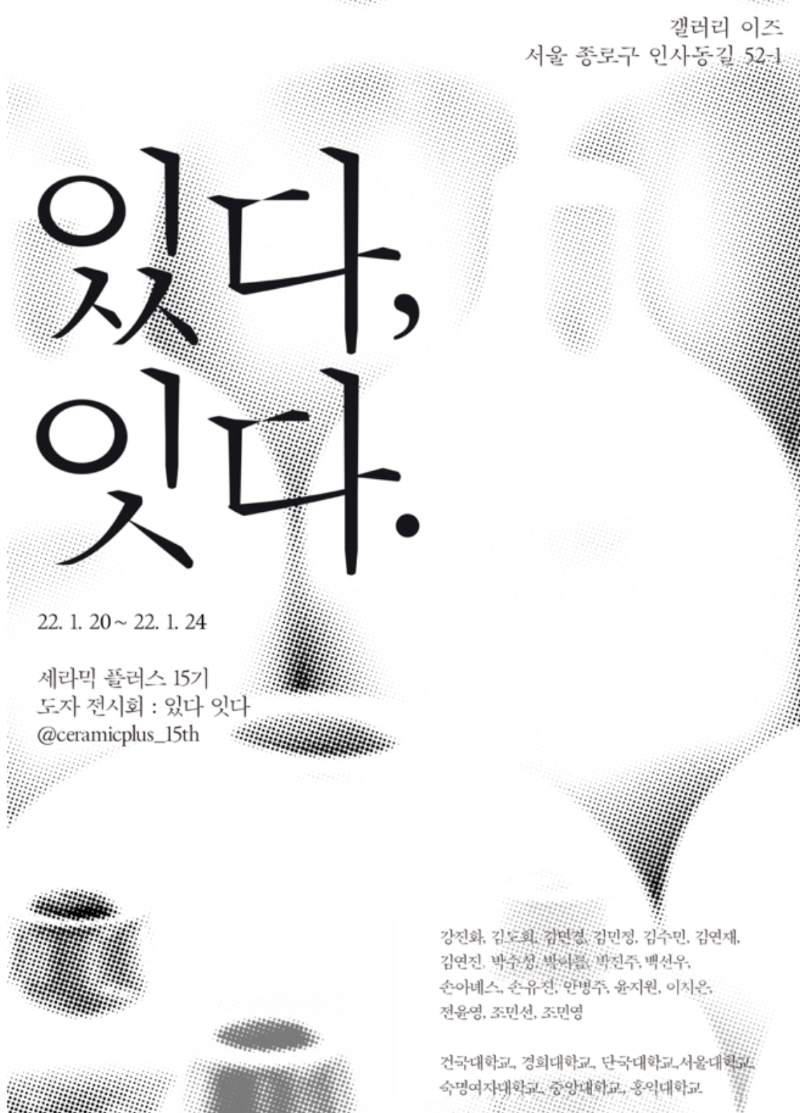 Exhibition Poster