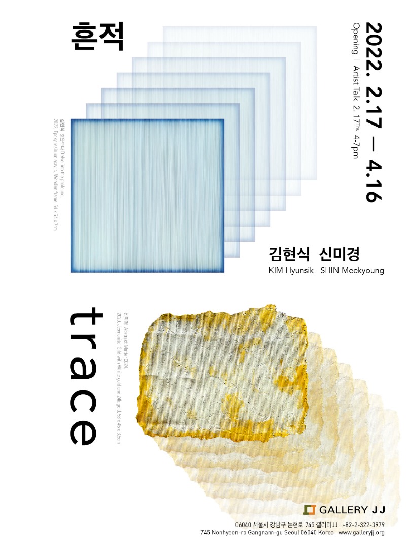 Exhibition Poster