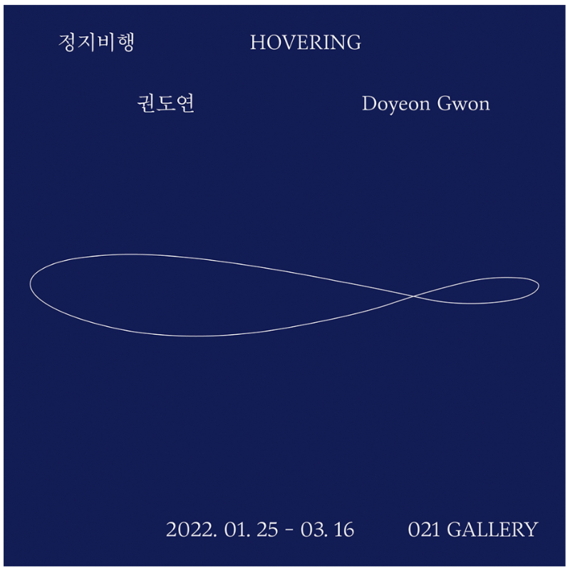 Exhibition Poster