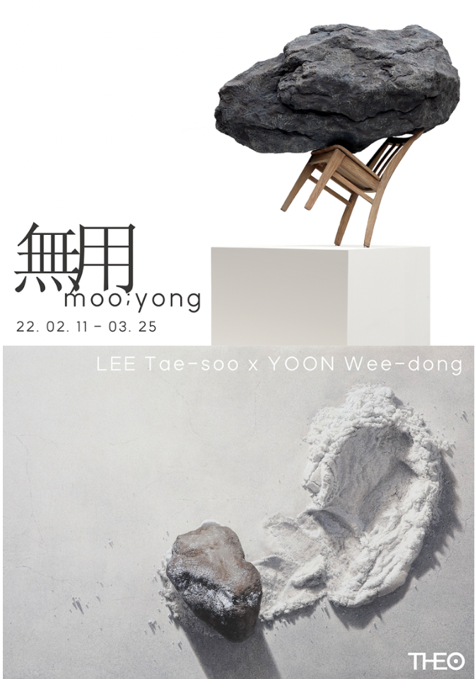 Exhibition Poster