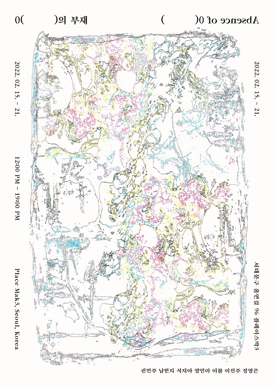 Exhibition Poster