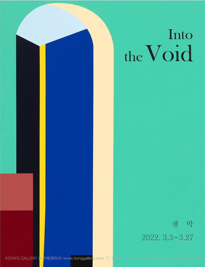 Exhibition Poster