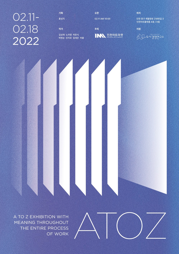 Exhibition Poster