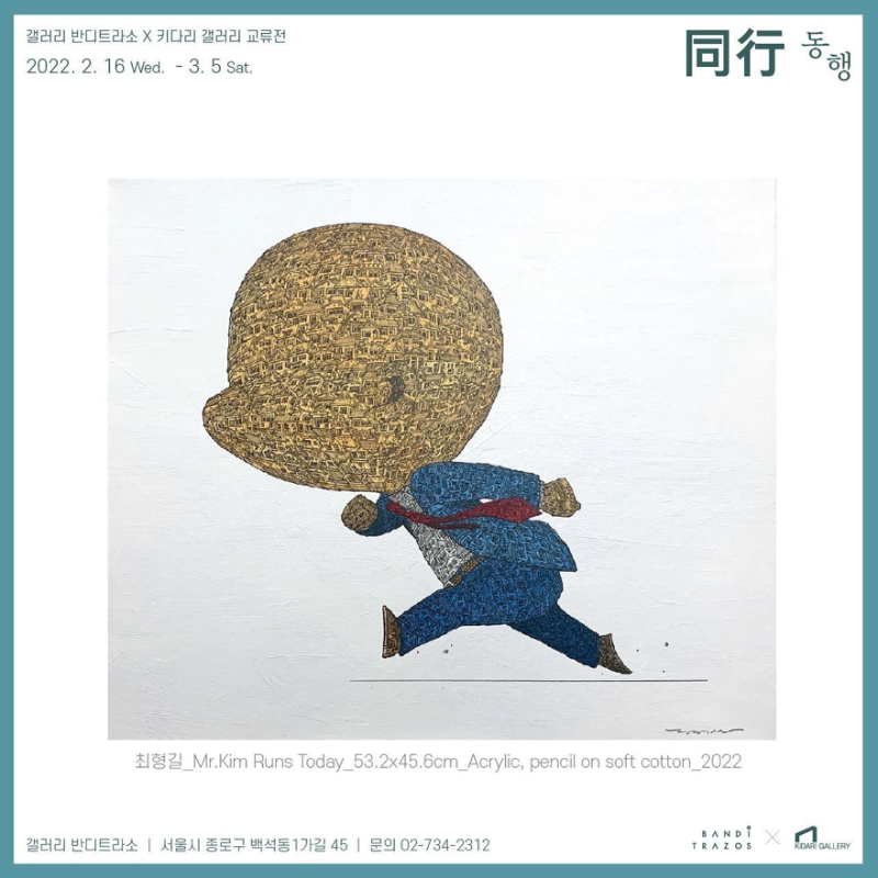 Exhibition Poster