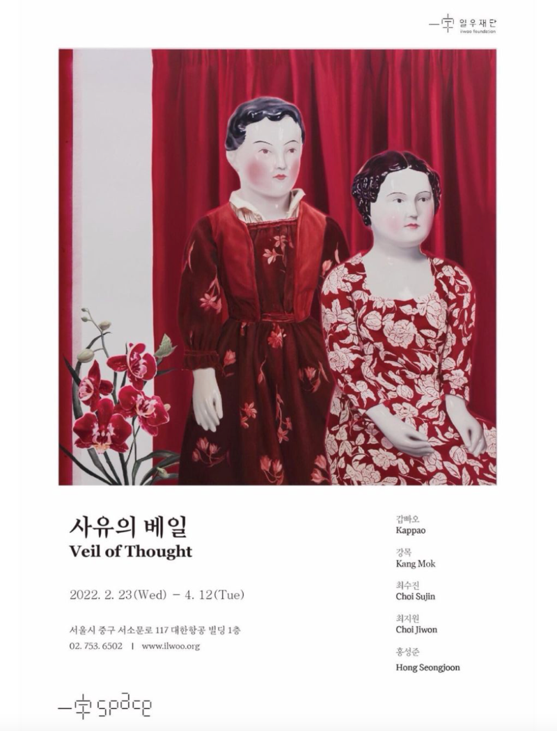 Exhibition Poster