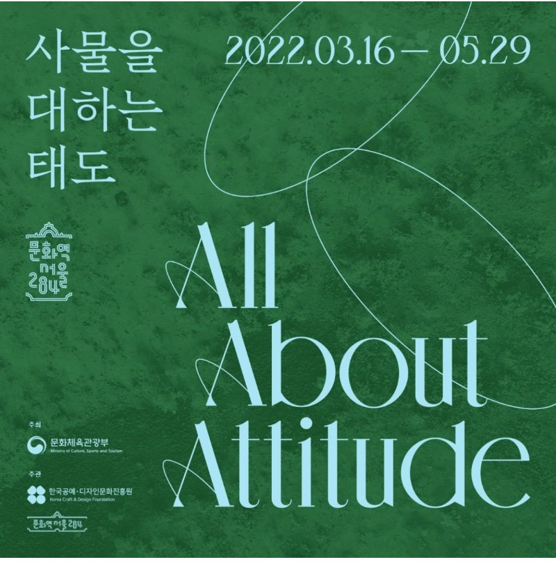 Exhibition Poster